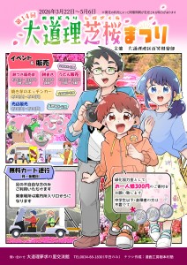 【最新】芝桜ポスター (4)